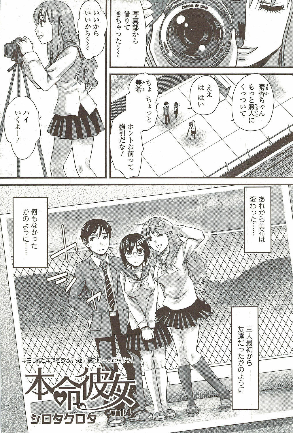 Comic Sigma 2010-02 VOL.40 page 99 full
