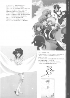 (C77) [Girigiri Nijiiro (Kamino Ryu-ya)] Sonna ni Mirareru to Hazukashii tteba! + Omake Bon (Various) - page 14