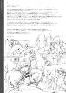 (C77) [Girigiri Nijiiro (Kamino Ryu-ya)] Sonna ni Mirareru to Hazukashii tteba! + Omake Bon (Various) - page 25