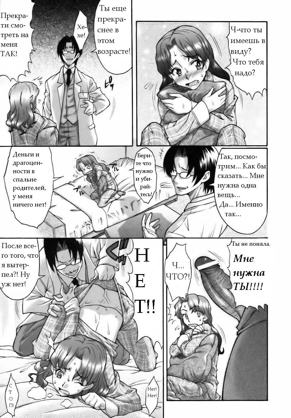 Повелитель Времени [RUS] page 11 full