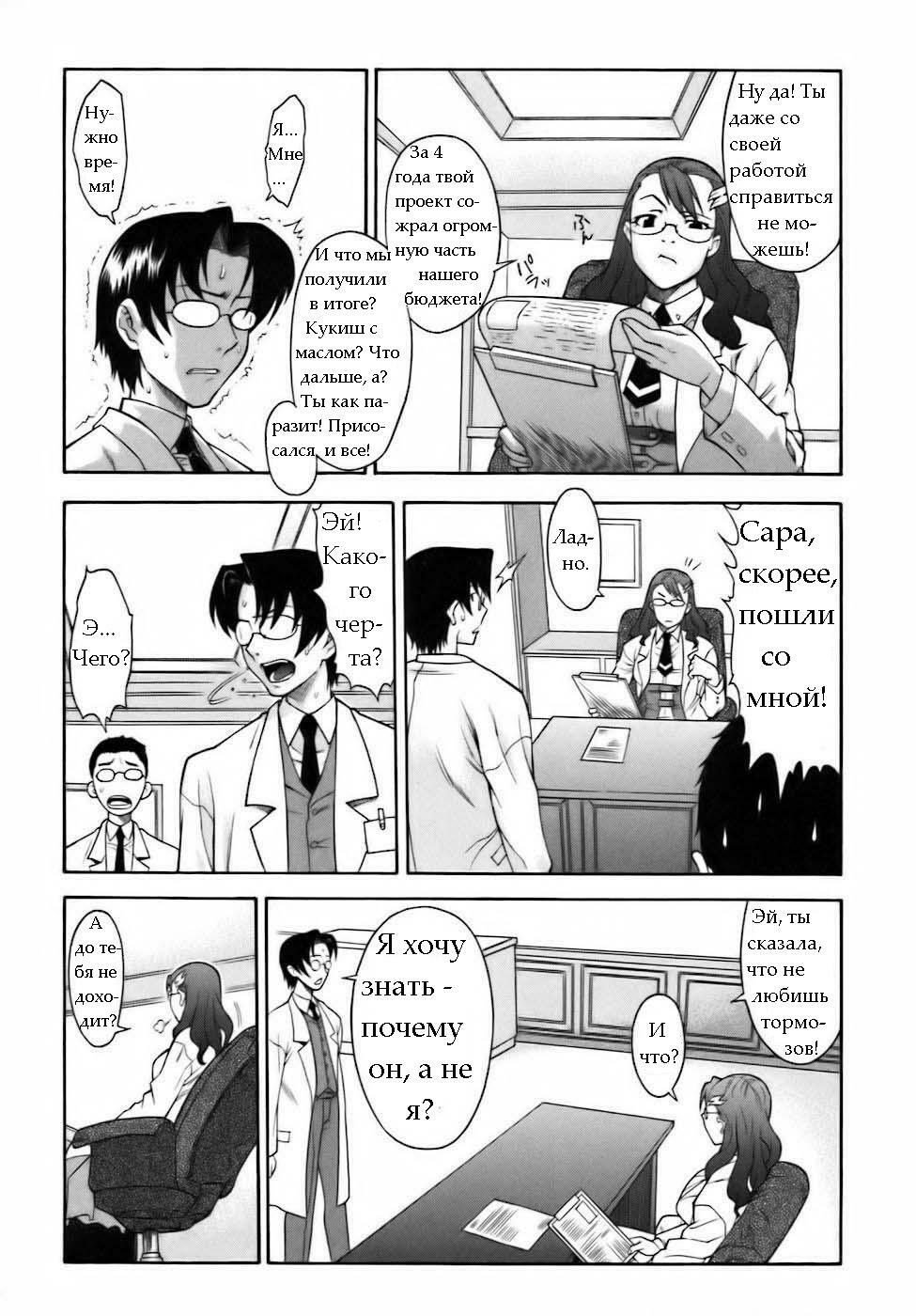 Повелитель Времени [RUS] page 2 full
