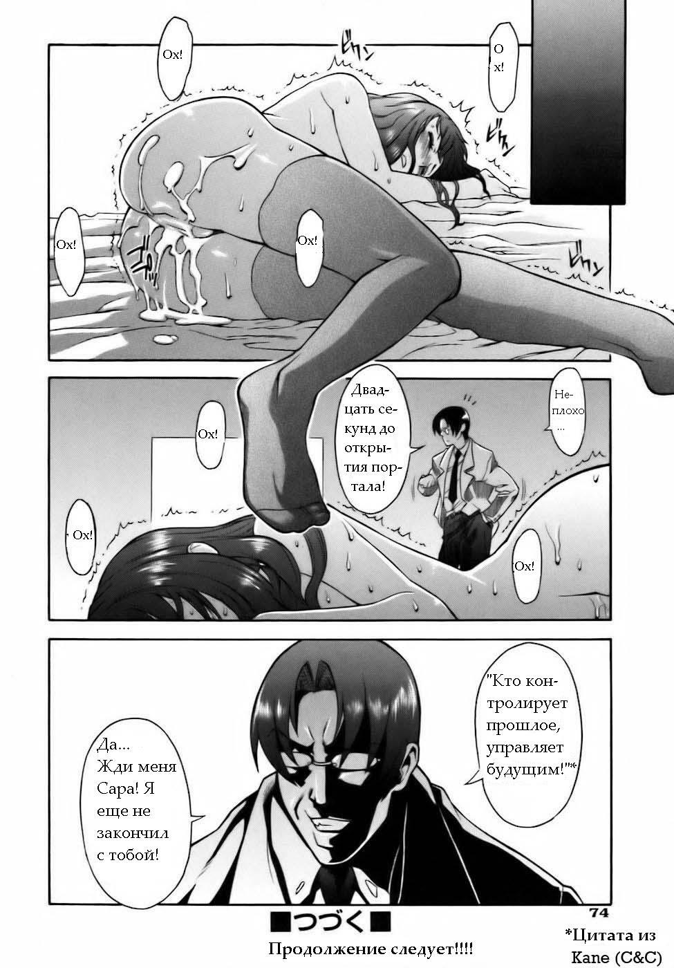Повелитель Времени [RUS] page 24 full