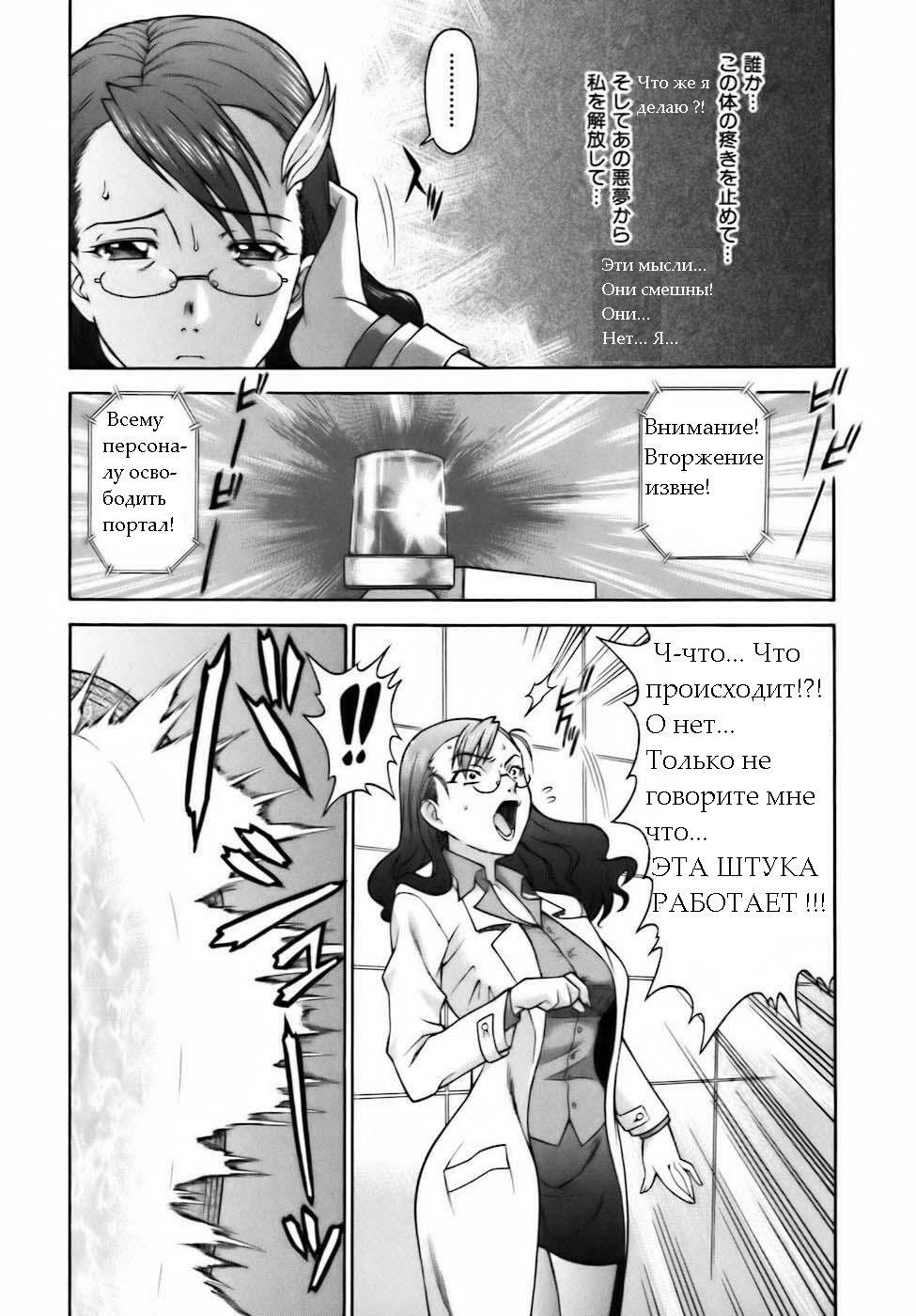 Повелитель Времени [RUS] page 26 full