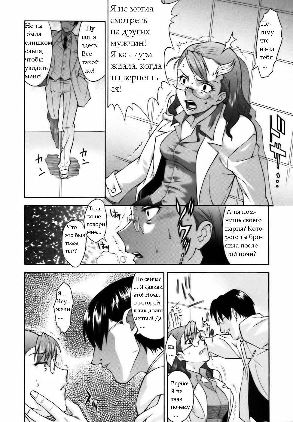 Повелитель Времени [RUS] page 28 full