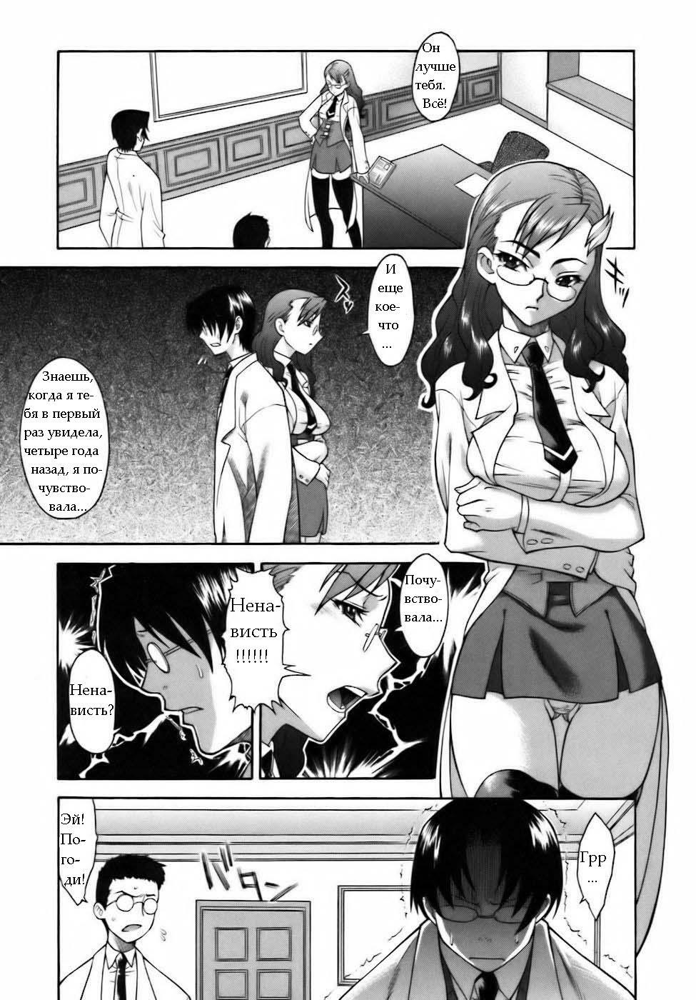 Повелитель Времени [RUS] page 3 full