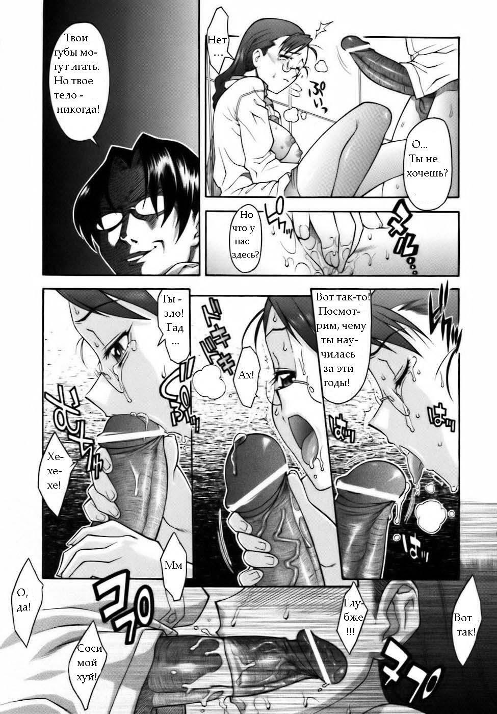 Повелитель Времени [RUS] page 31 full