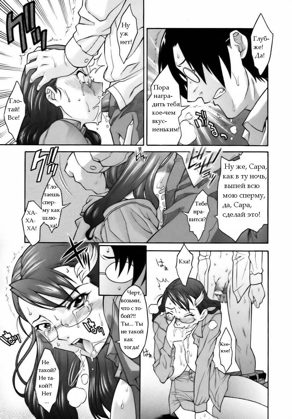 Повелитель Времени [RUS] page 33 full