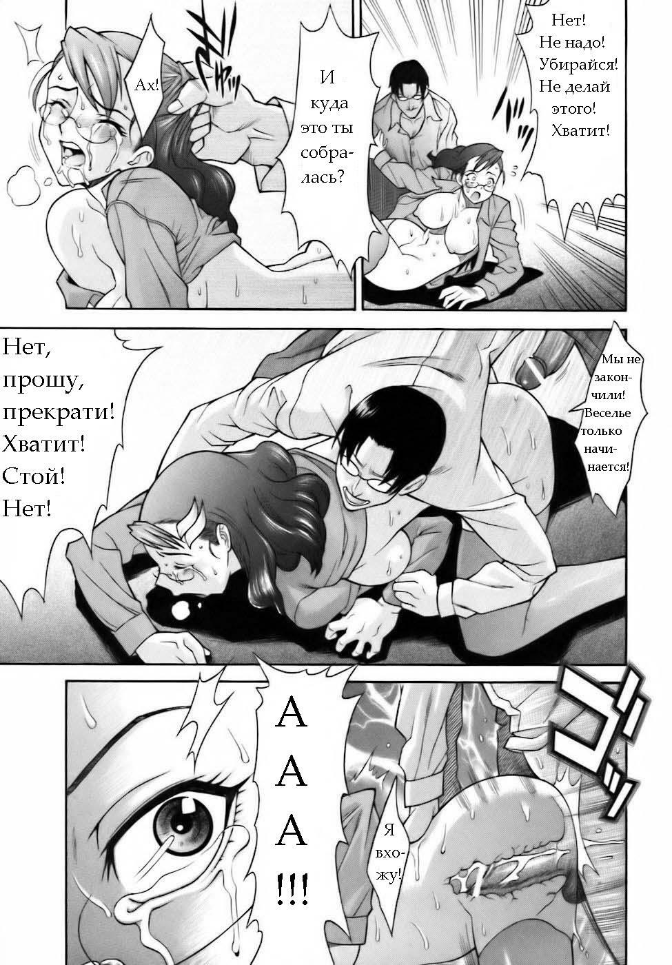Повелитель Времени [RUS] page 37 full