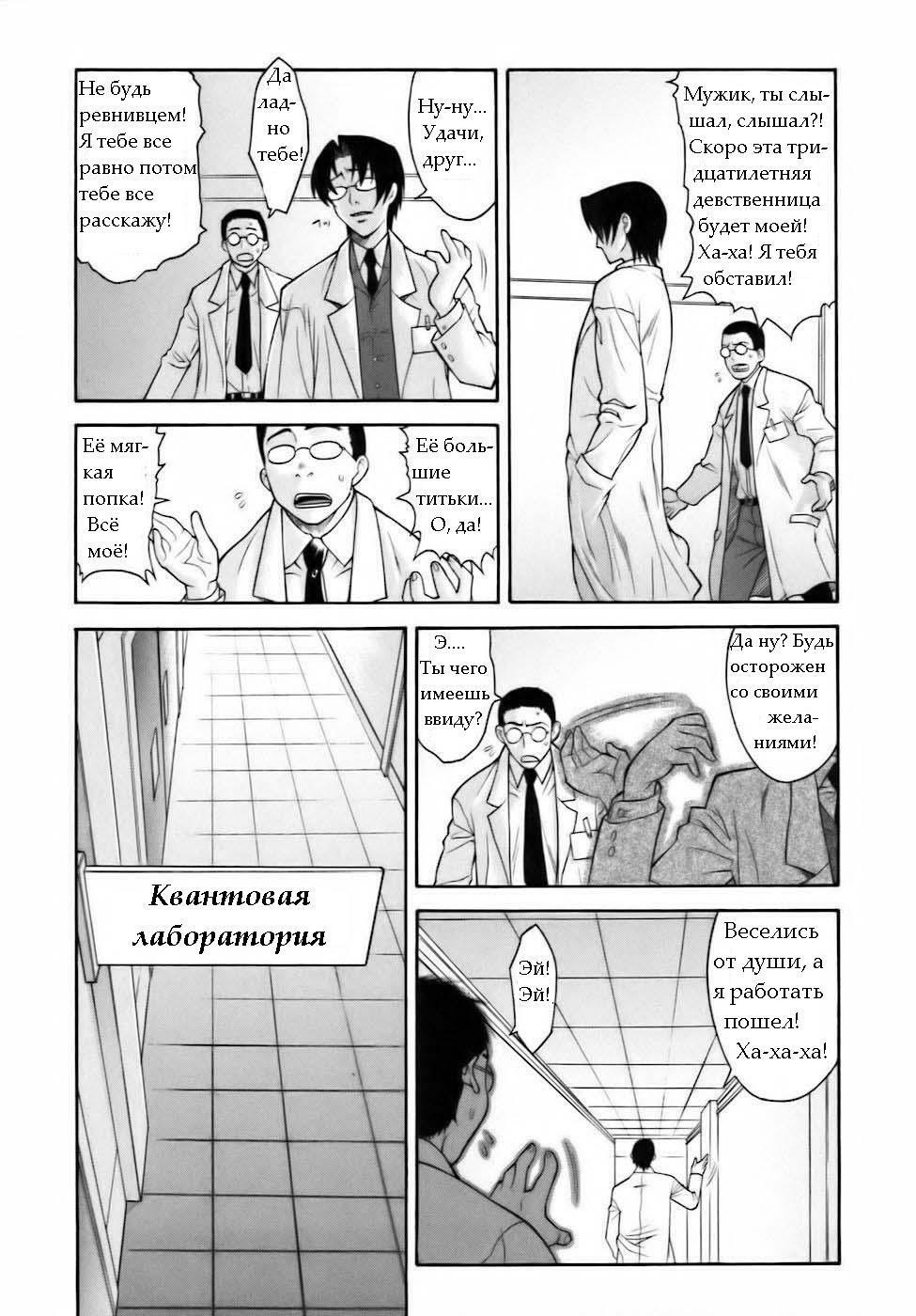 Повелитель Времени [RUS] page 4 full