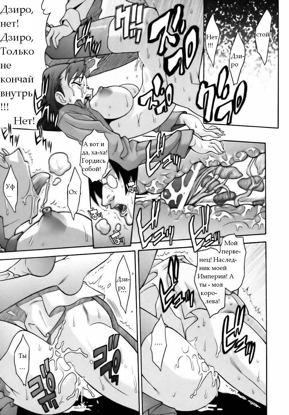 Повелитель Времени [RUS] page 43 full