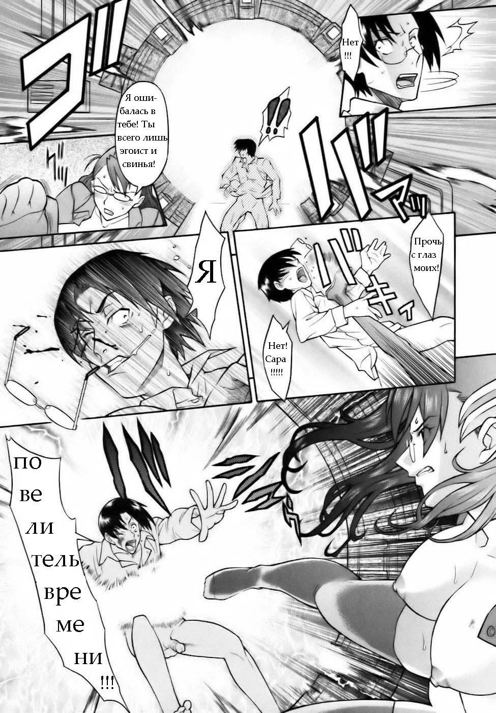 Повелитель Времени [RUS] page 45 full