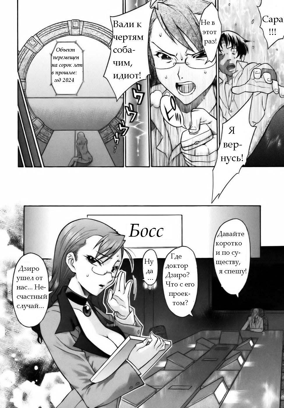 Повелитель Времени [RUS] page 46 full