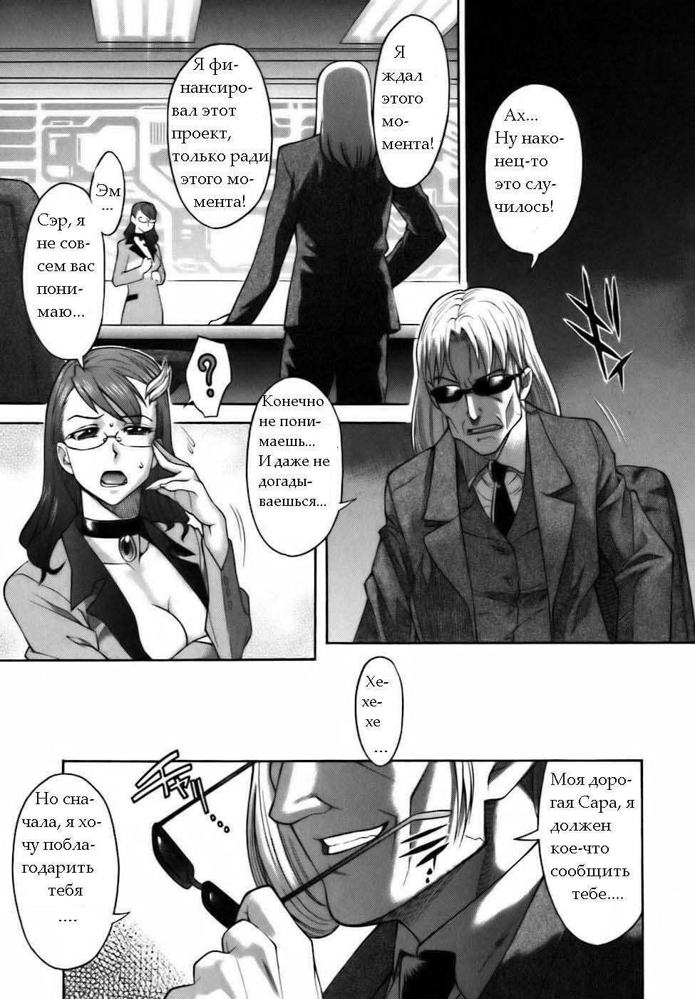 Повелитель Времени [RUS] page 47 full