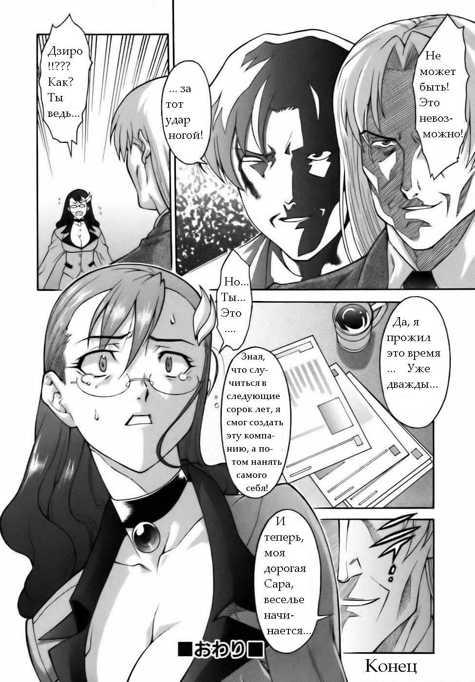 Повелитель Времени [RUS] page 48 full