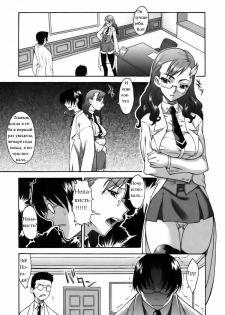 Повелитель Времени [RUS] - page 3
