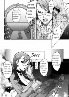 Повелитель Времени [RUS] - page 46