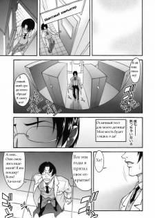 Повелитель Времени [RUS] - page 7