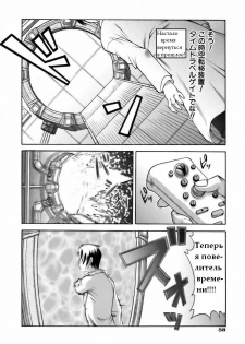 Повелитель Времени [RUS] - page 8
