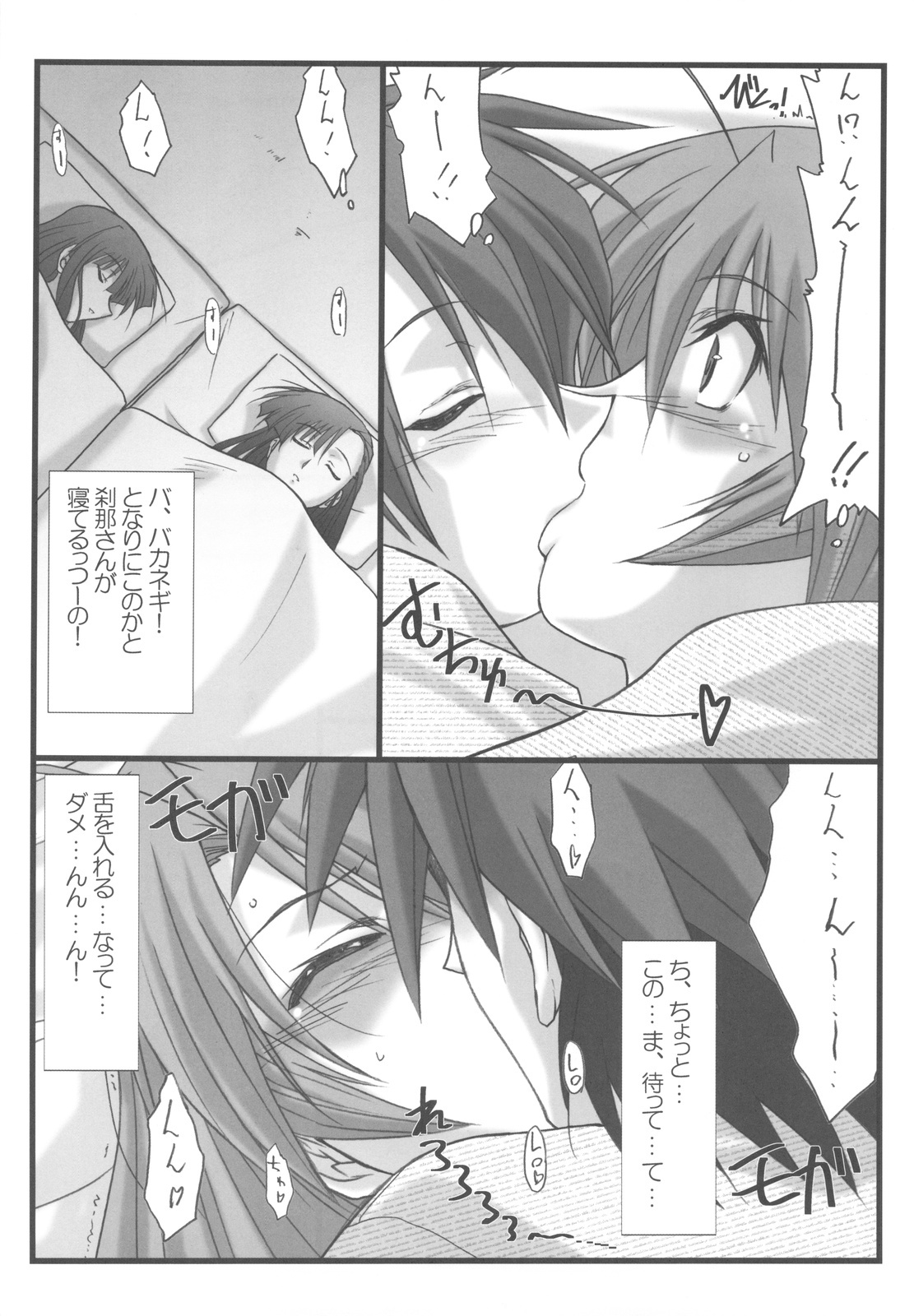 (C77) [STUDIO TRIUMPH (Mutou Keiji)] Astral Bout ver. 18 (Mahou Sensei Negima!) page 6 full