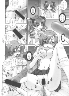 (C77) [Wild Kingdom (Sensouji Kinoto)] KuroKoto (Toaru Kagaku no Railgun) - page 10