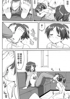 (C77) [Takotsuboya (TK)] Reqiem 5 A Dream (K-On!) [Chinese] [枫色] - page 14