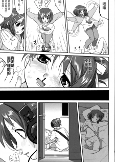(C77) [Takotsuboya (TK)] Reqiem 5 A Dream (K-On!) [Chinese] [枫色] - page 17
