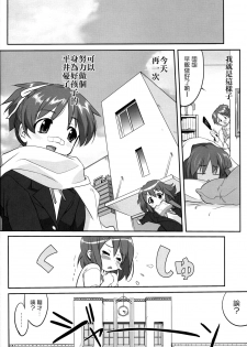 (C77) [Takotsuboya (TK)] Reqiem 5 A Dream (K-On!) [Chinese] [枫色] - page 18