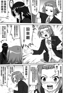 (C77) [Takotsuboya (TK)] Reqiem 5 A Dream (K-On!) [Chinese] [枫色] - page 23