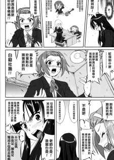 (C77) [Takotsuboya (TK)] Reqiem 5 A Dream (K-On!) [Chinese] [枫色] - page 24