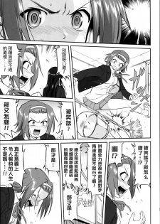 (C77) [Takotsuboya (TK)] Reqiem 5 A Dream (K-On!) [Chinese] [枫色] - page 25