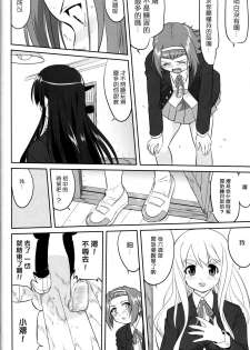 (C77) [Takotsuboya (TK)] Reqiem 5 A Dream (K-On!) [Chinese] [枫色] - page 26