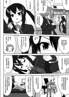 (C77) [Takotsuboya (TK)] Reqiem 5 A Dream (K-On!) [Chinese] [枫色] - page 28