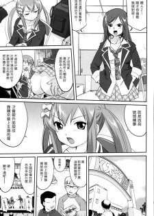 (C77) [Takotsuboya (TK)] Reqiem 5 A Dream (K-On!) [Chinese] [枫色] - page 31