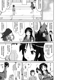 (C77) [Takotsuboya (TK)] Reqiem 5 A Dream (K-On!) [Chinese] [枫色] - page 39
