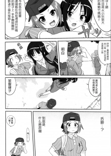 (C77) [Takotsuboya (TK)] Reqiem 5 A Dream (K-On!) [Chinese] [枫色] - page 40