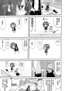 (C77) [Takotsuboya (TK)] Reqiem 5 A Dream (K-On!) [Chinese] [枫色] - page 43