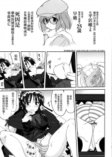 (C77) [Takotsuboya (TK)] Reqiem 5 A Dream (K-On!) [Chinese] [枫色] - page 45