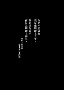 (C77) [Takotsuboya (TK)] Reqiem 5 A Dream (K-On!) [Chinese] [枫色] - page 4