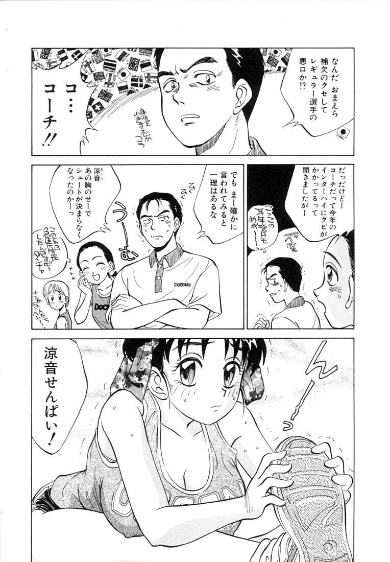 [Nankin Maachan] TWIN HALF page 142 full