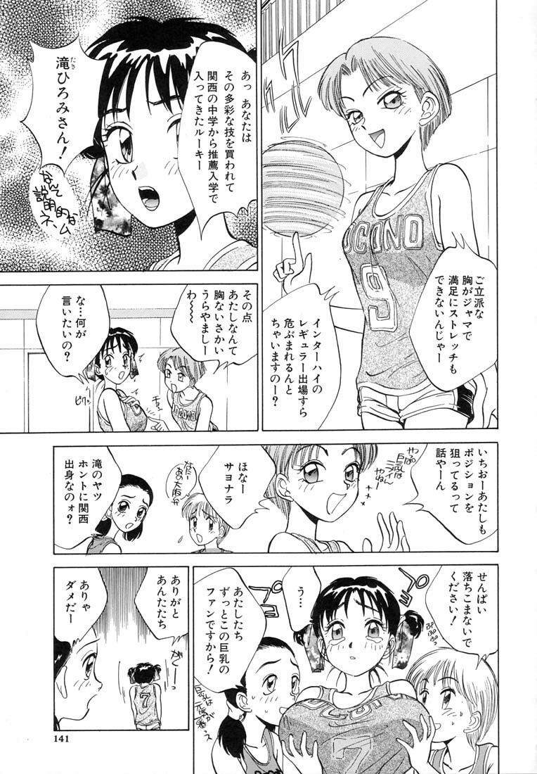 [Nankin Maachan] TWIN HALF page 143 full