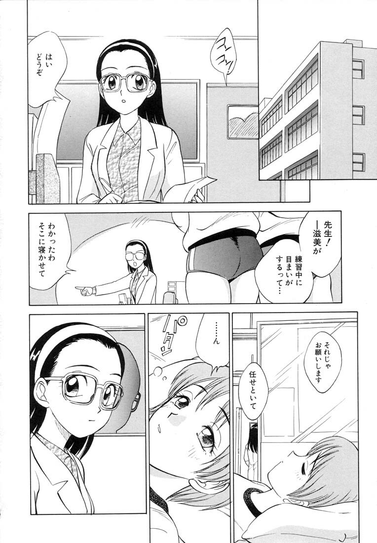 [Nankin Maachan] TWIN HALF page 44 full