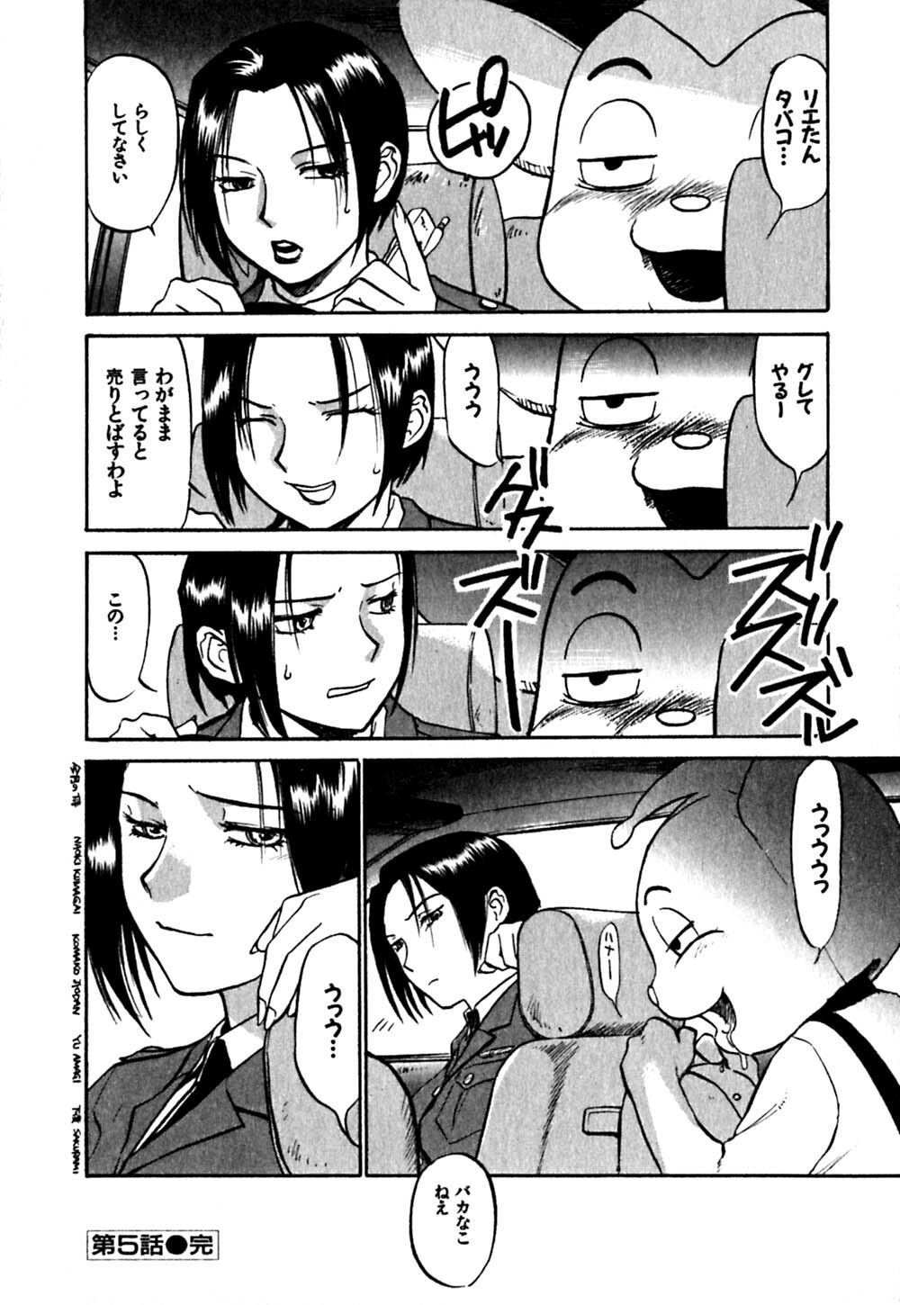 [Sakurami Hiroki] Hajimete no Suspense page 100 full
