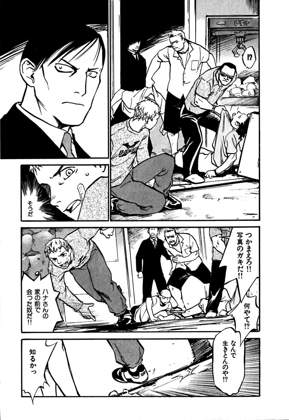 [Sakurami Hiroki] Hajimete no Suspense page 107 full