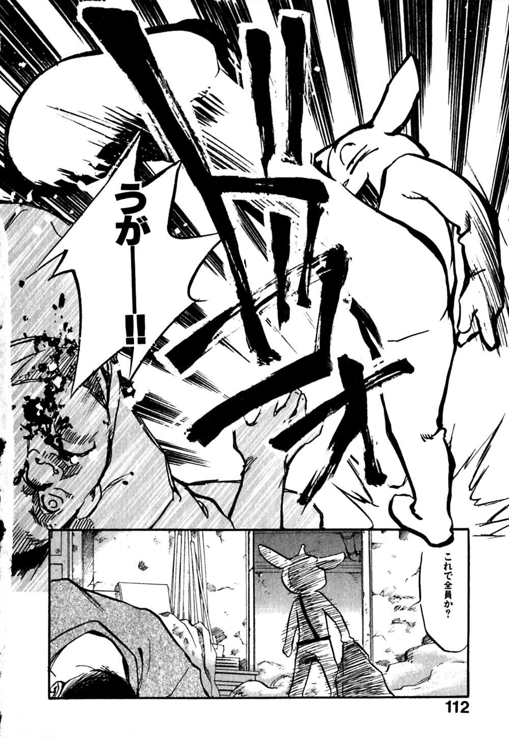 [Sakurami Hiroki] Hajimete no Suspense page 116 full
