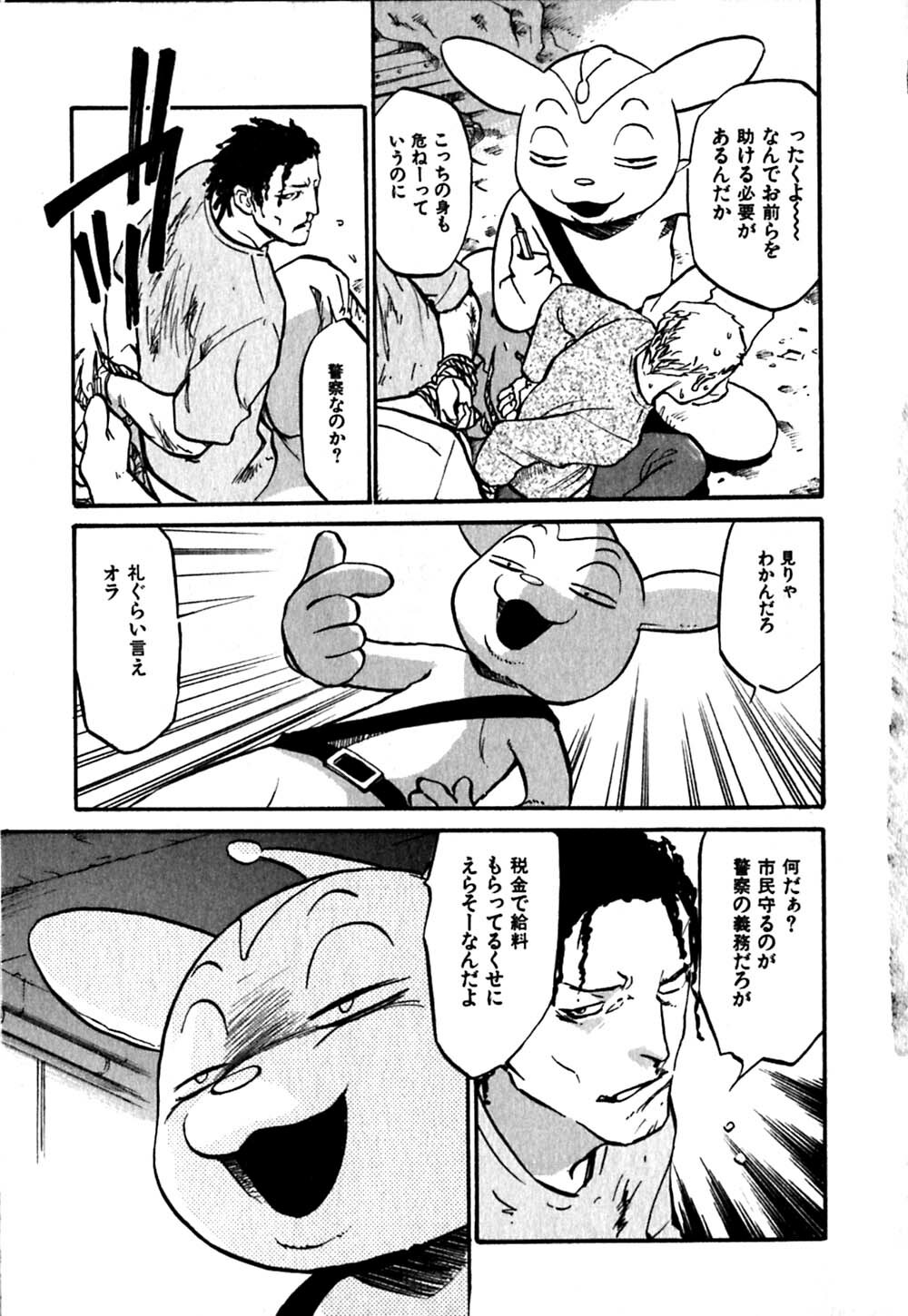 [Sakurami Hiroki] Hajimete no Suspense page 117 full