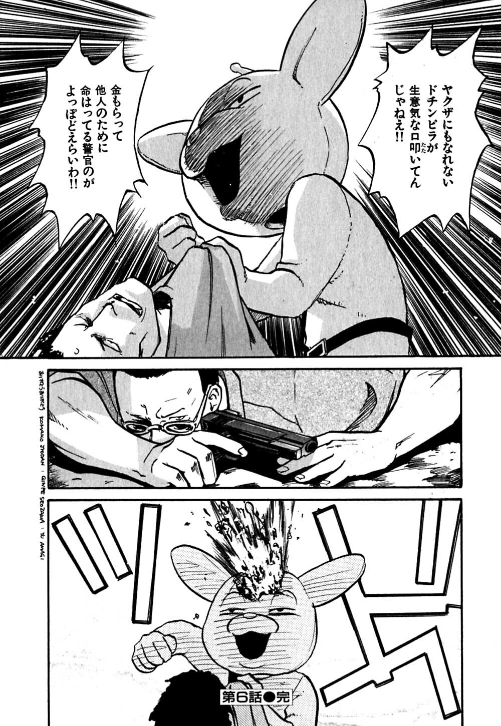 [Sakurami Hiroki] Hajimete no Suspense page 118 full