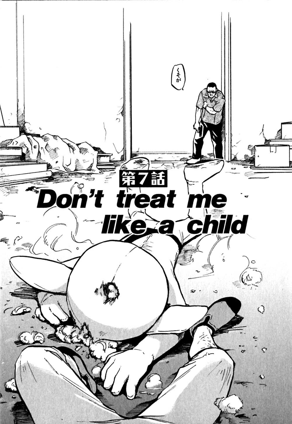 [Sakurami Hiroki] Hajimete no Suspense page 119 full