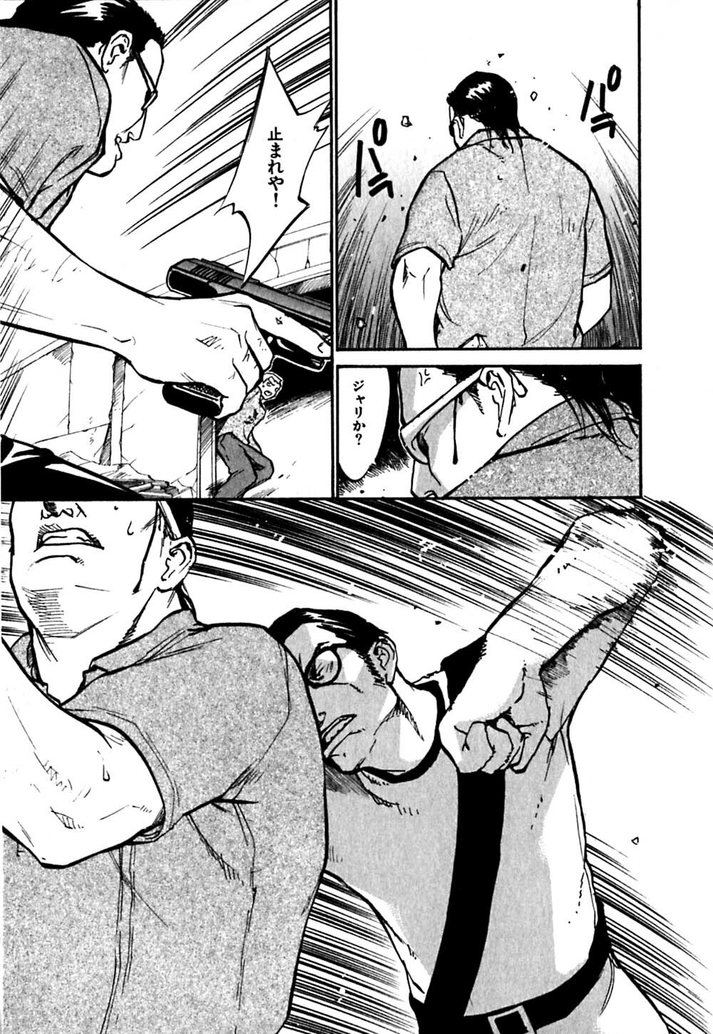 [Sakurami Hiroki] Hajimete no Suspense page 123 full