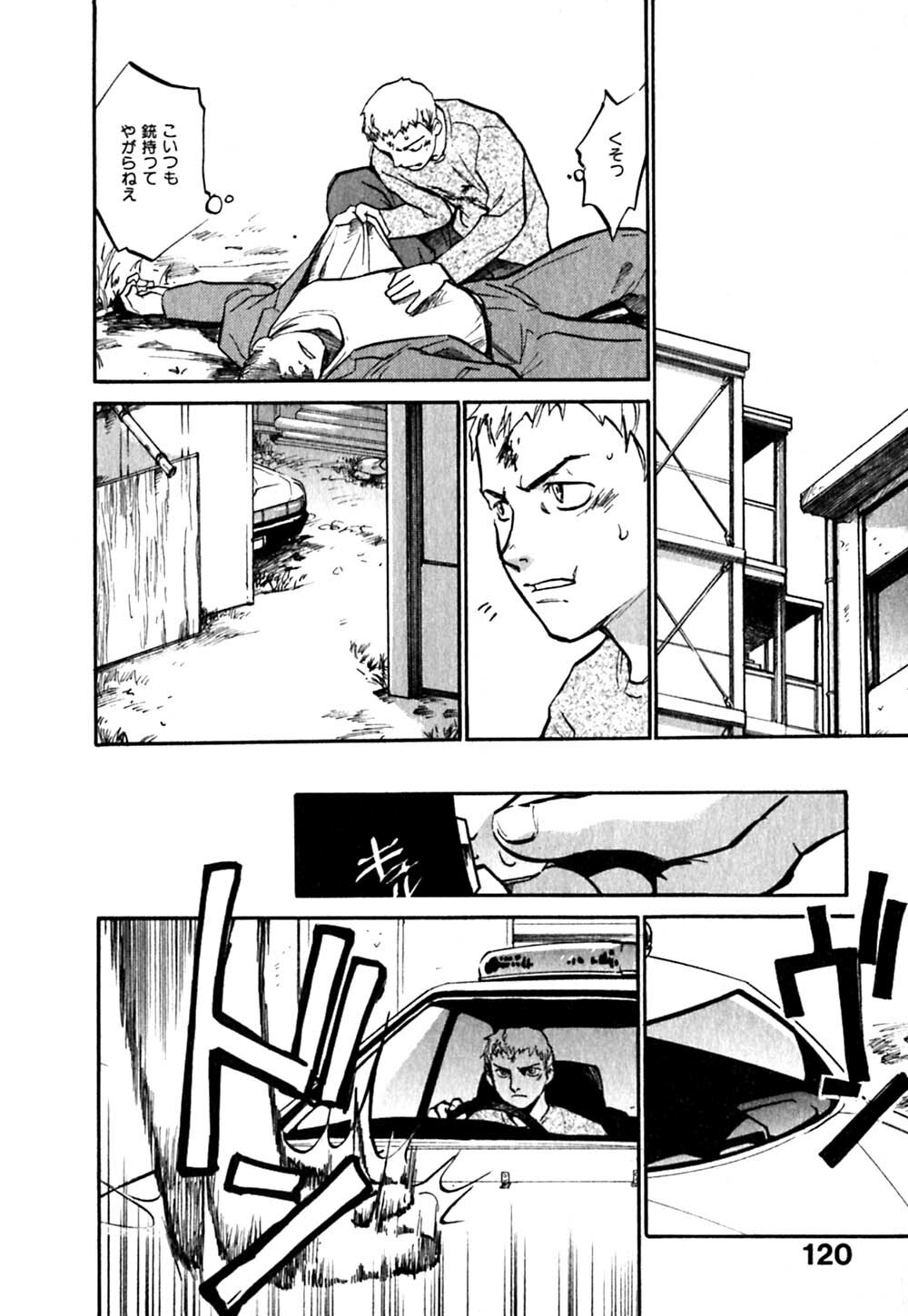 [Sakurami Hiroki] Hajimete no Suspense page 124 full