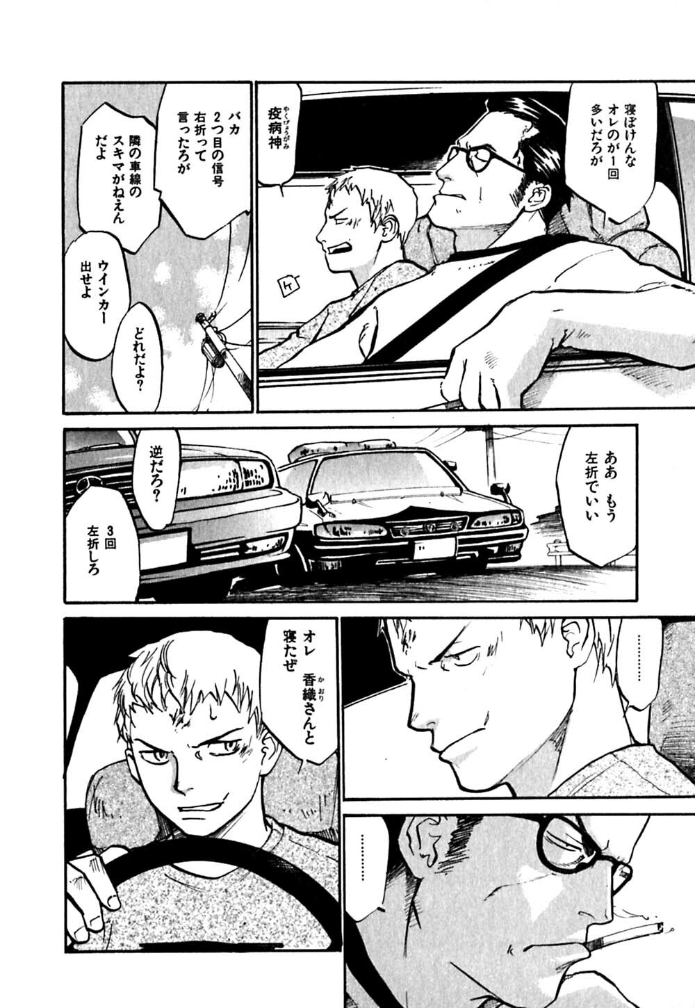 [Sakurami Hiroki] Hajimete no Suspense page 126 full